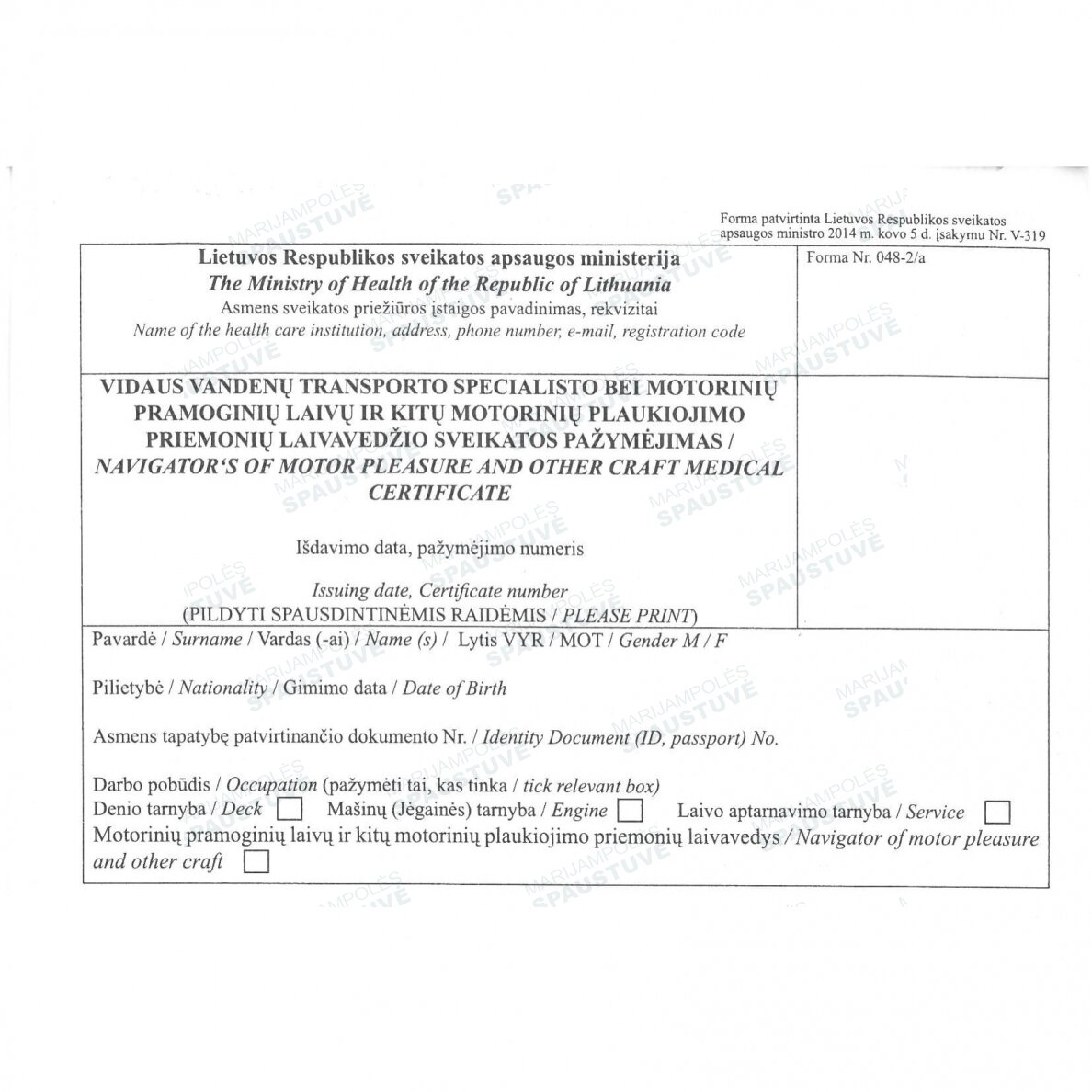 Vidaus vandenų transporto specialisto bei motorinių pramoginių laivų ir kitų motorinių plaukiojimo priemonių laivavedžio sveikatos pažymėjimas Vidaus vandenų transporto specialisto bei motorinių pramoginių laivų ir kitų motorinių plaukiojimo priemonių laivavedžio sveikatos pažymėjimas